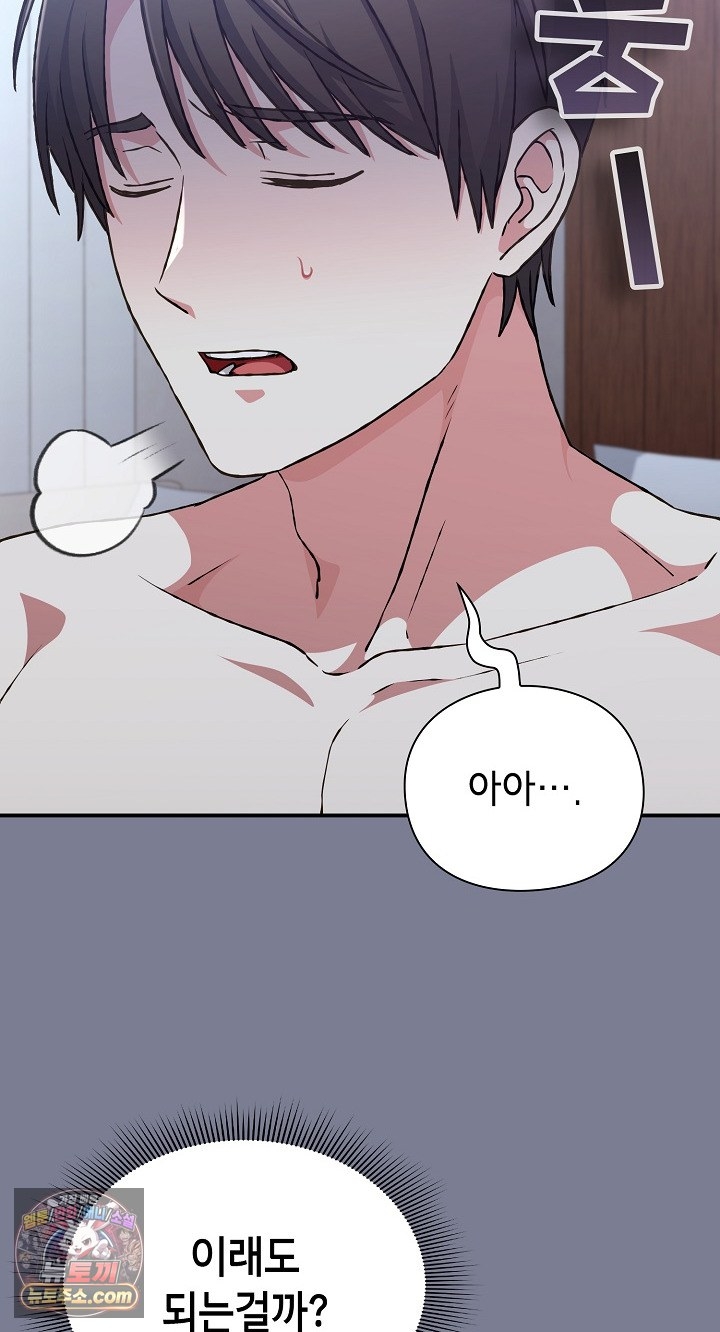 Heart Level, Chapter 26, page 4