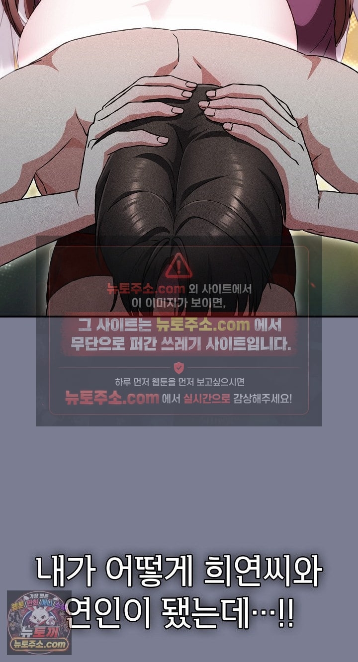 Heart Level, Chapter 26, page 7