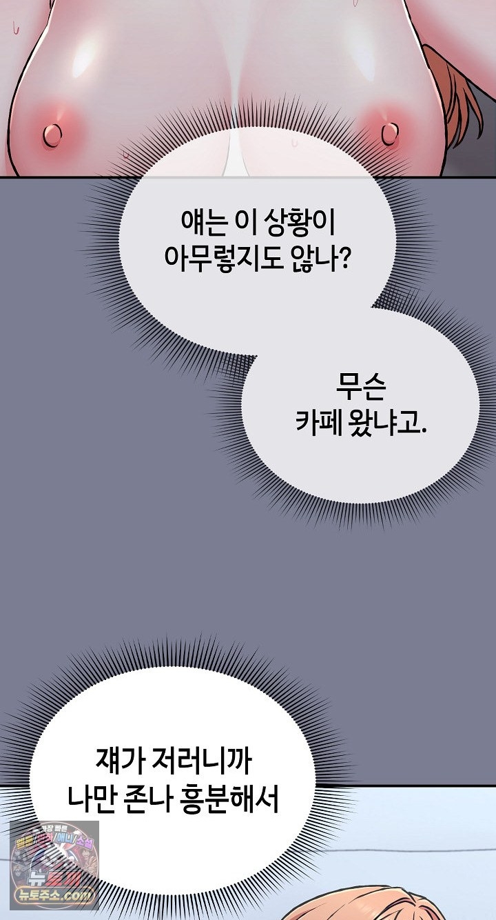 Heart Level, Chapter 27, page 6