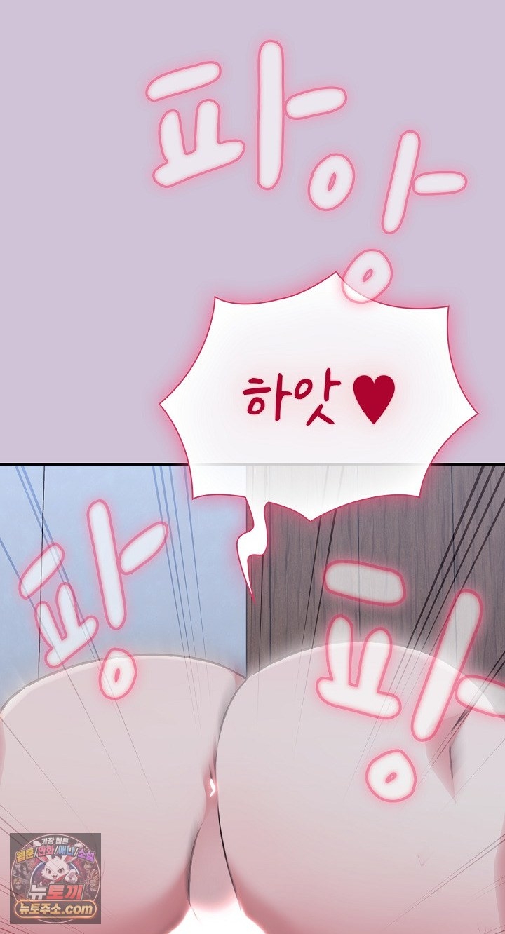 Heart Level, Chapter 27, page 61