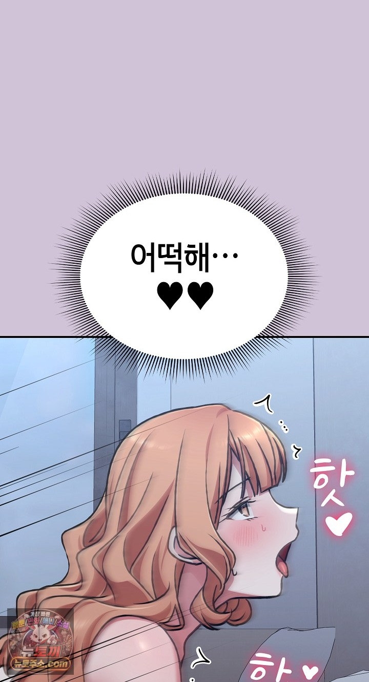 Heart Level, Chapter 27, page 94