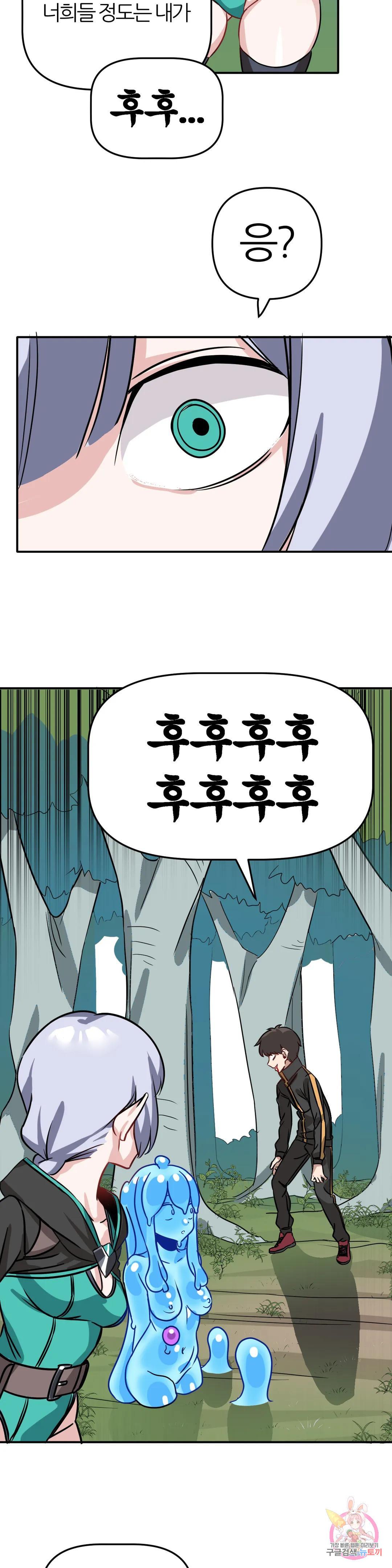 No Man’s Land, Chapter 2, page 15