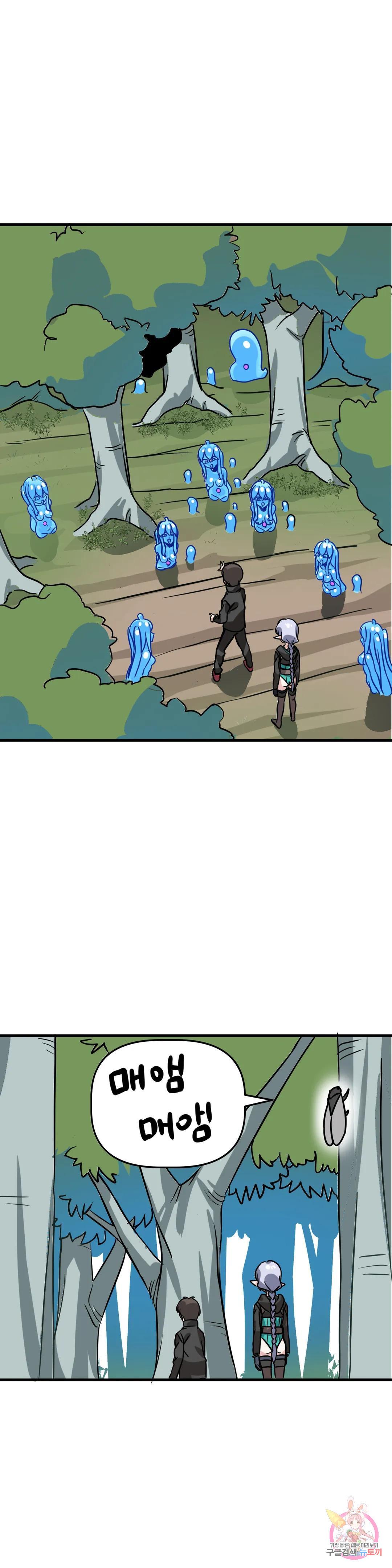 No Man’s Land, Chapter 2, page 26