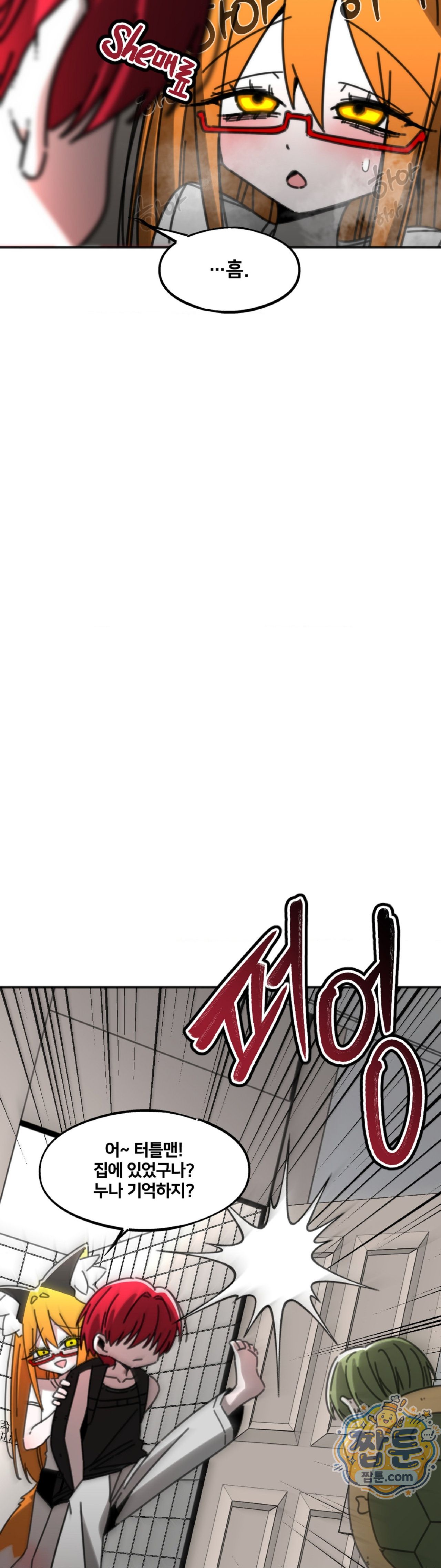 The turtle can't pass by the sleeping rabbit!, Chapter 18, page 3