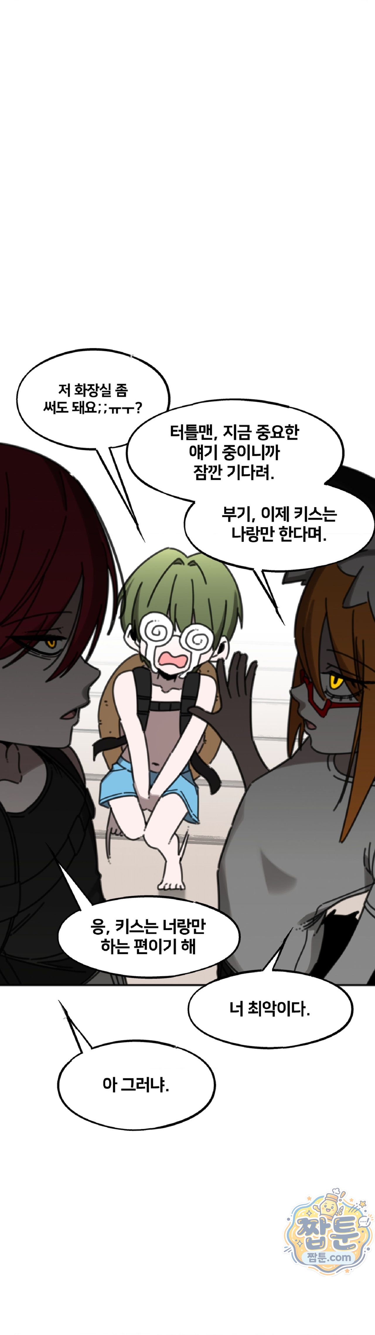 The turtle can't pass by the sleeping rabbit!, Chapter 18, page 5
