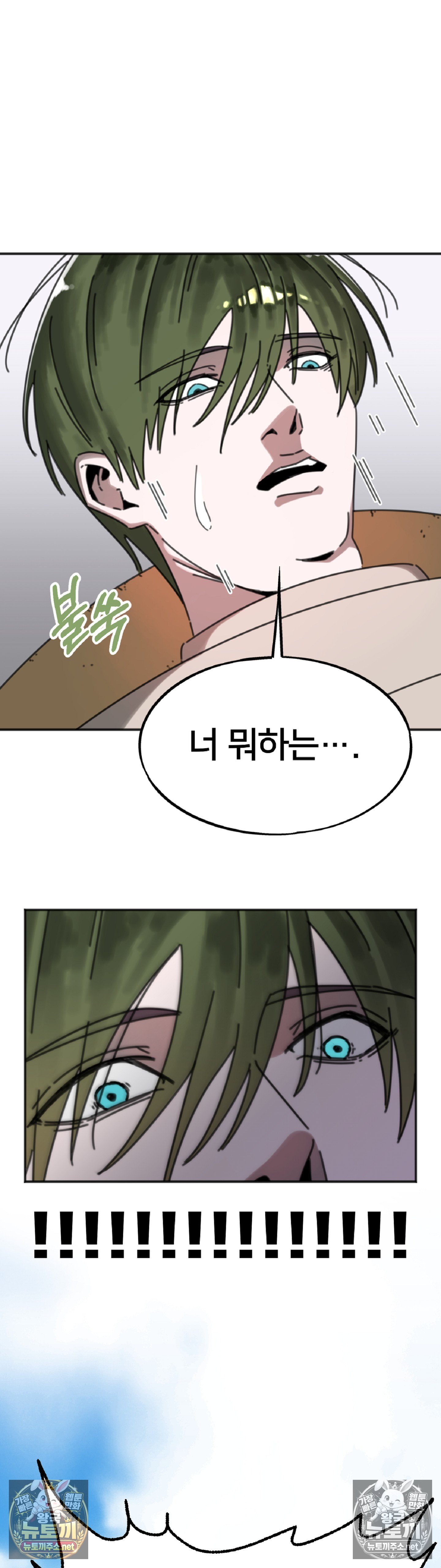 The turtle can't pass by the sleeping rabbit!, Chapter 2, page 13