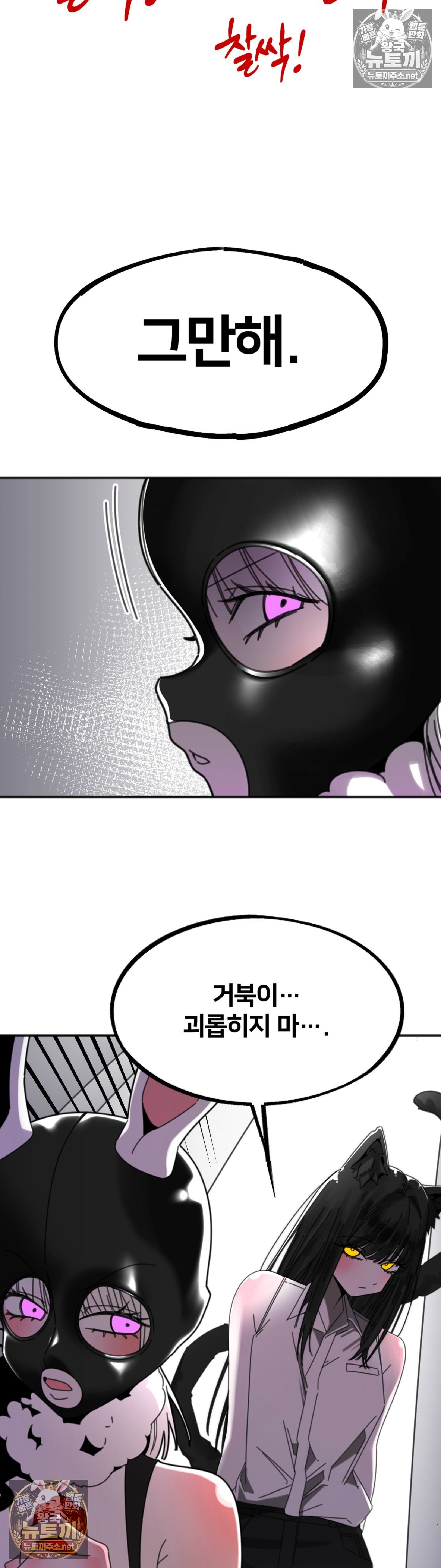 The turtle can't pass by the sleeping rabbit!, Chapter 2, page 17