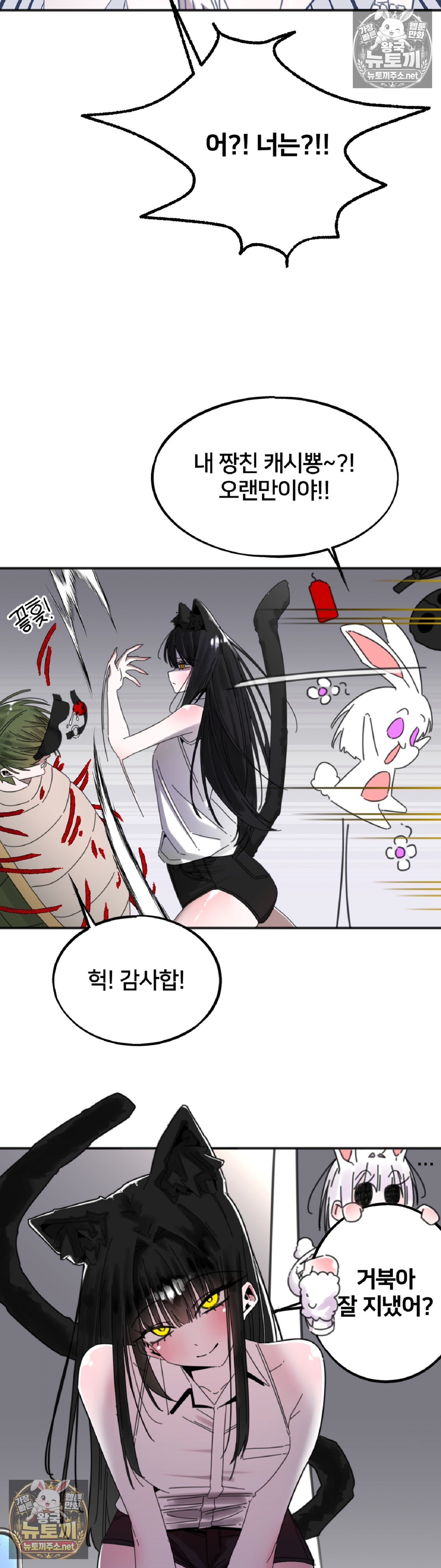 The turtle can't pass by the sleeping rabbit!, Chapter 2, page 19