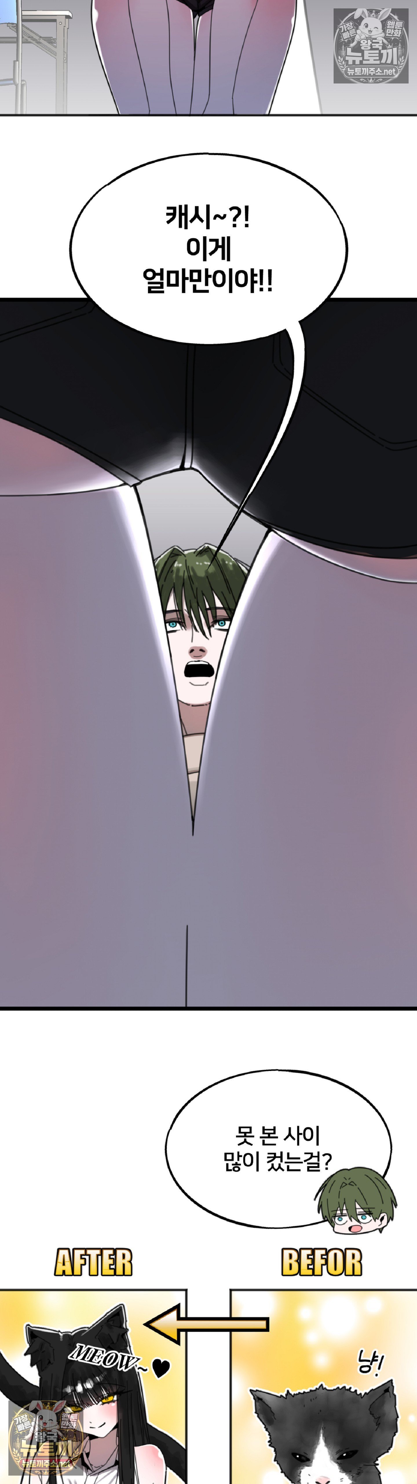 The turtle can't pass by the sleeping rabbit!, Chapter 2, page 20