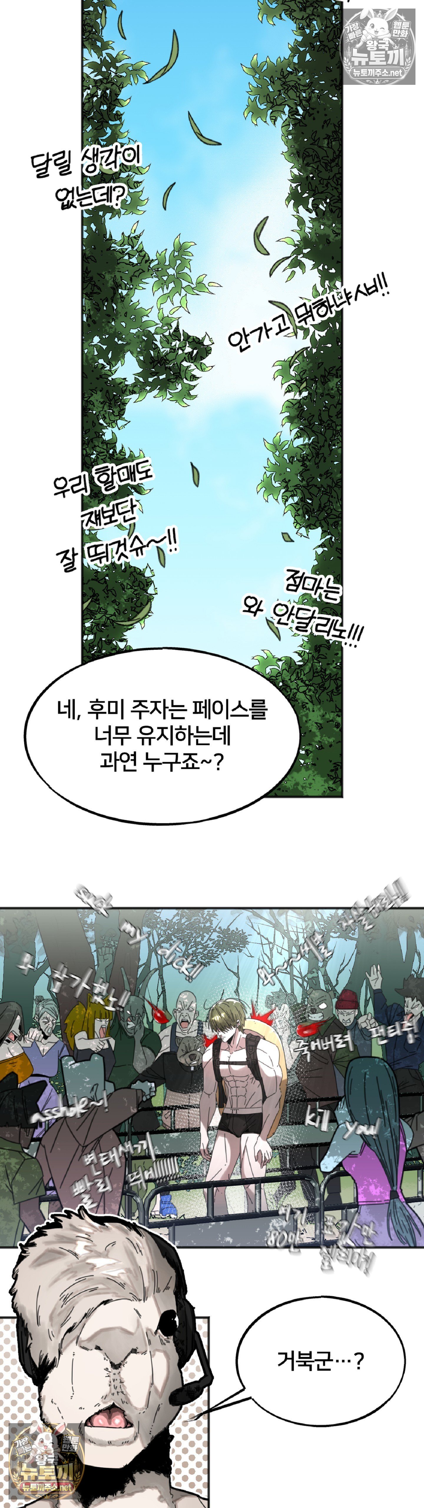 The turtle can't pass by the sleeping rabbit!, Chapter 2, page 38