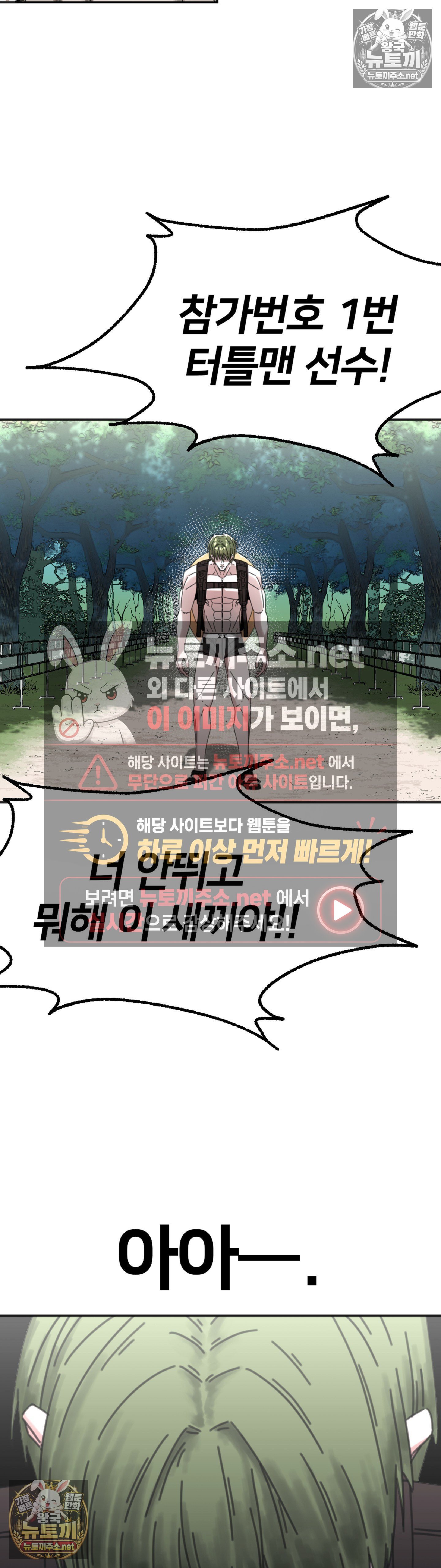 The turtle can't pass by the sleeping rabbit!, Chapter 2, page 39