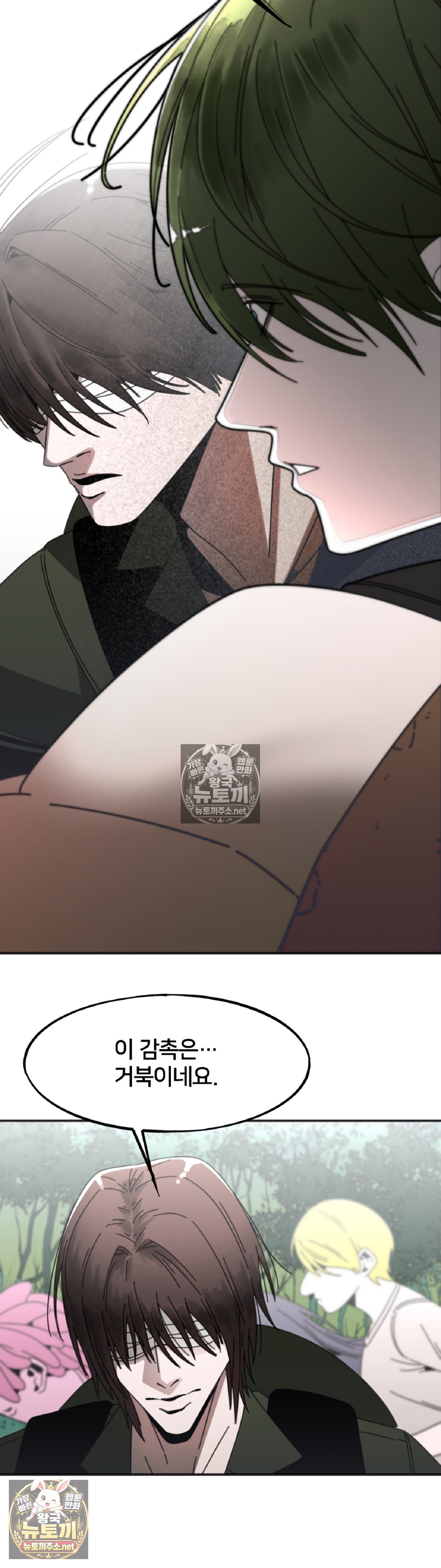 The turtle can't pass by the sleeping rabbit!, Chapter 3, page 7