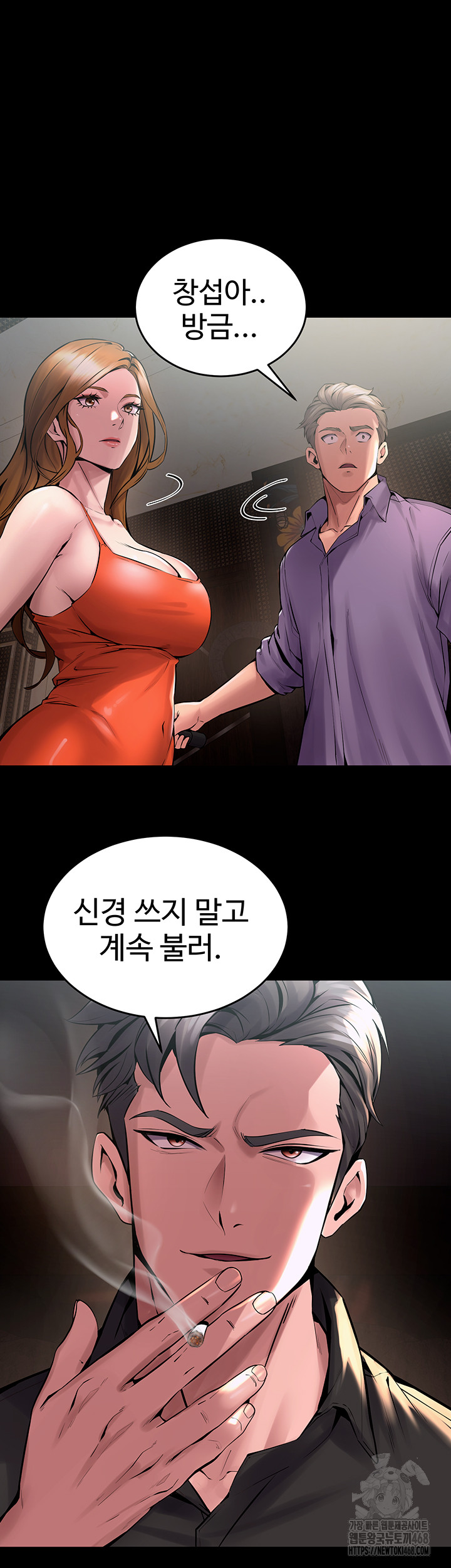 Prison Revenge, Chapter 4, page 3