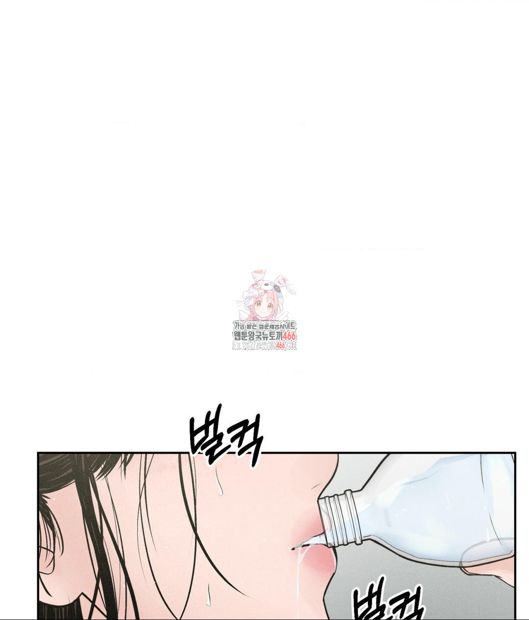 Full-Time Awakening, Chapter 1, page 1