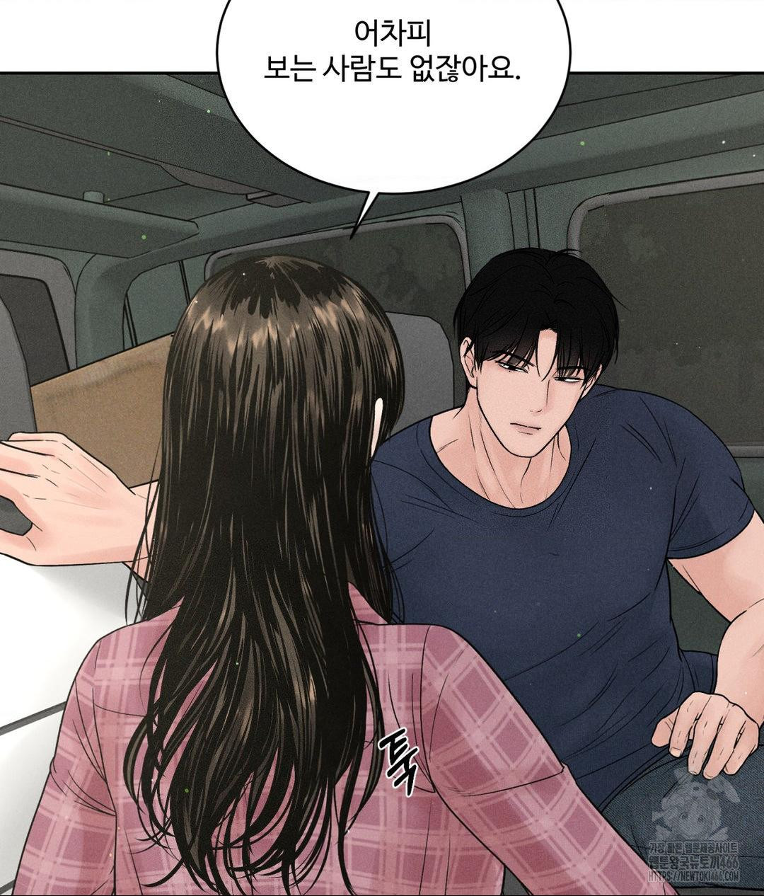 Full-Time Awakening, Chapter 1, page 13