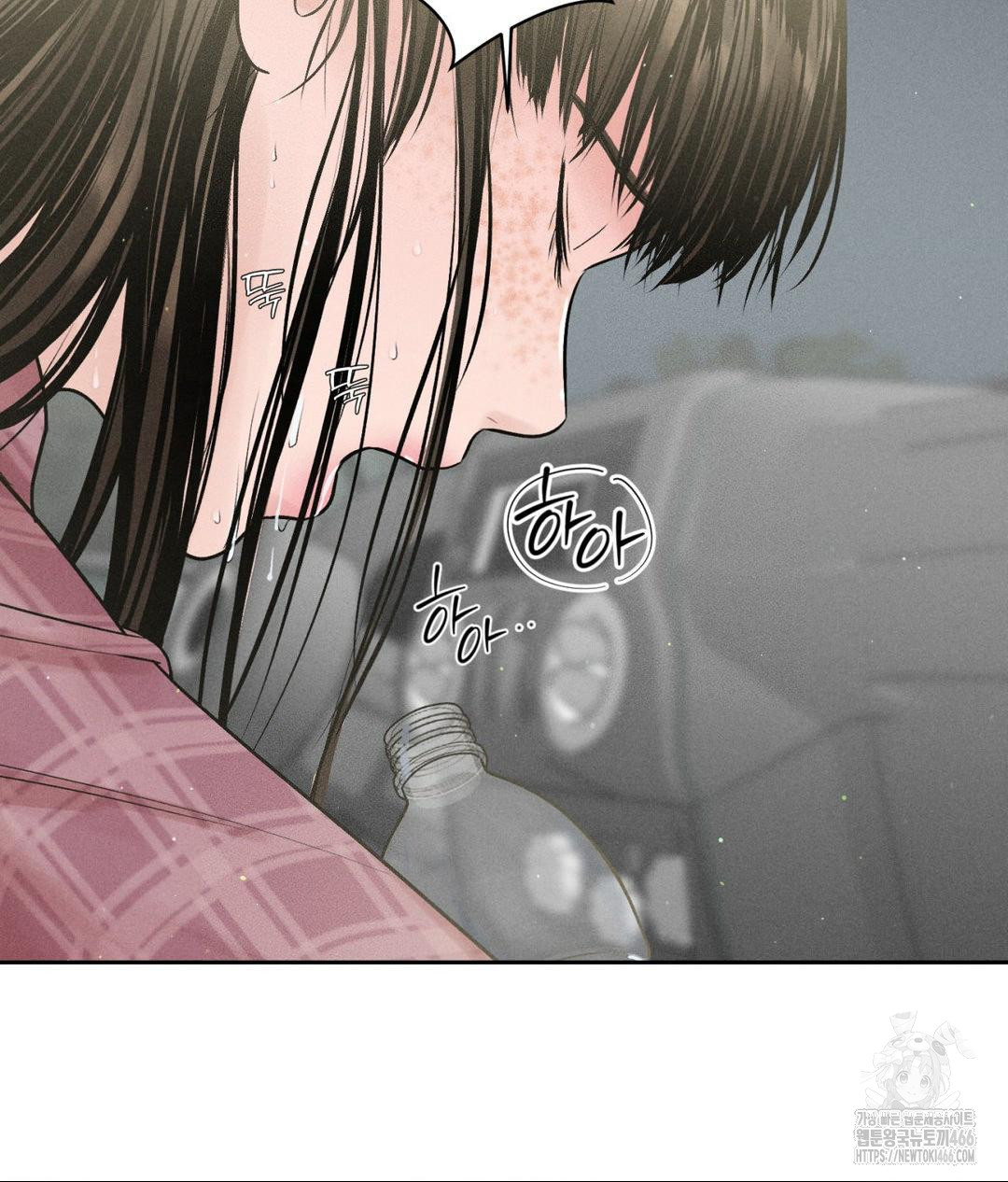 Full-Time Awakening, Chapter 1, page 3