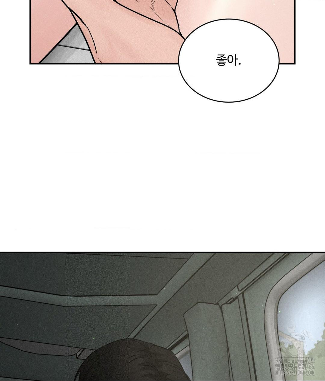 Full-Time Awakening, Chapter 1, page 40