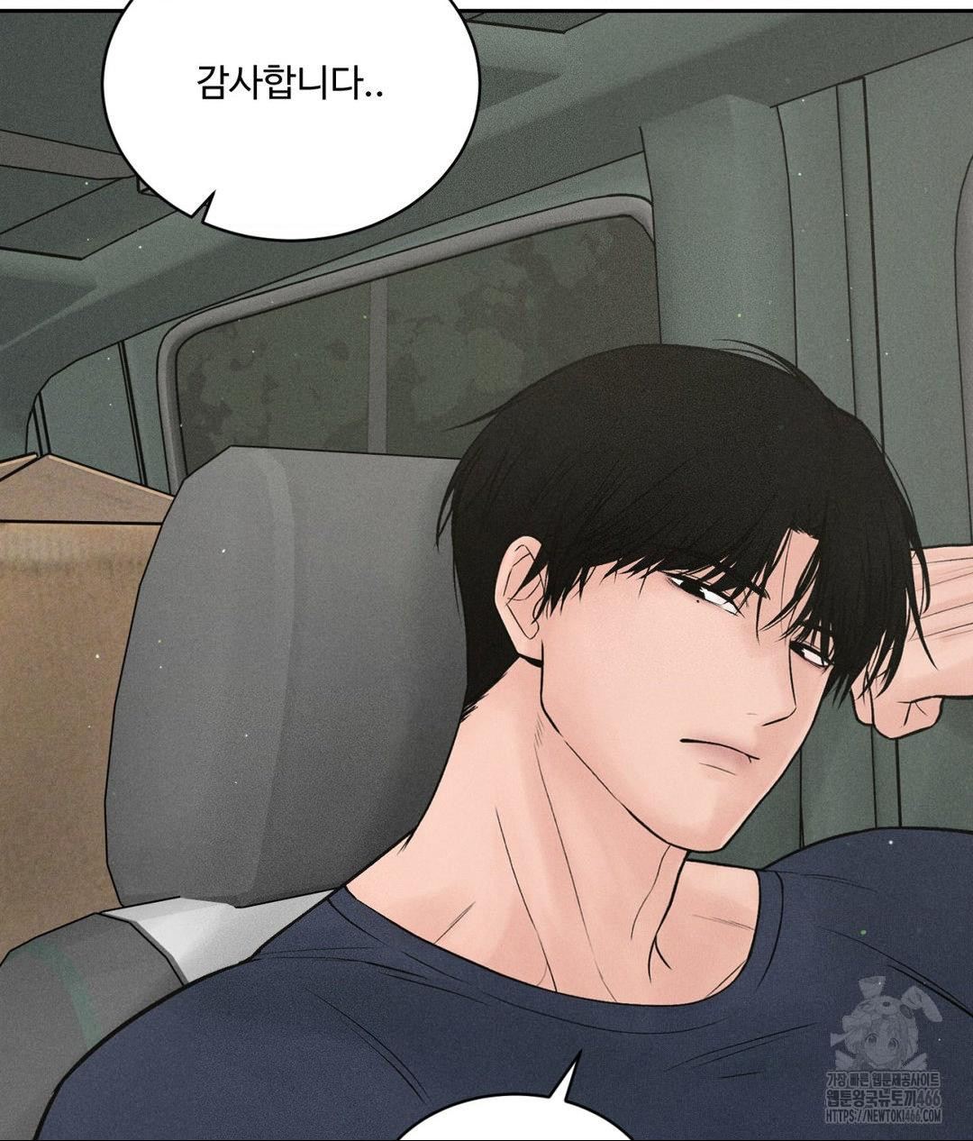 Full-Time Awakening, Chapter 1, page 7