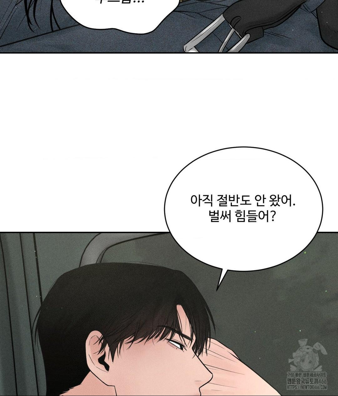 Full-Time Awakening, Chapter 1, page 64