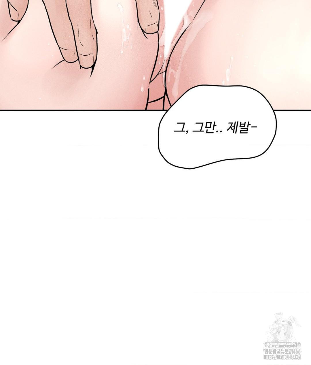 Full-Time Awakening, Chapter 1, page 75