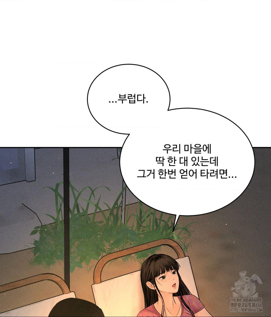 Full-Time Awakening, Chapter 2, page 72