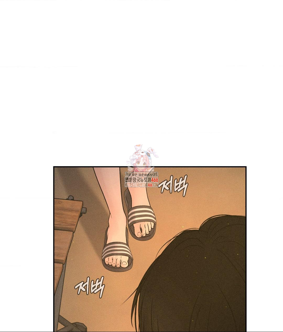 Full-Time Awakening, Chapter 3, page 1