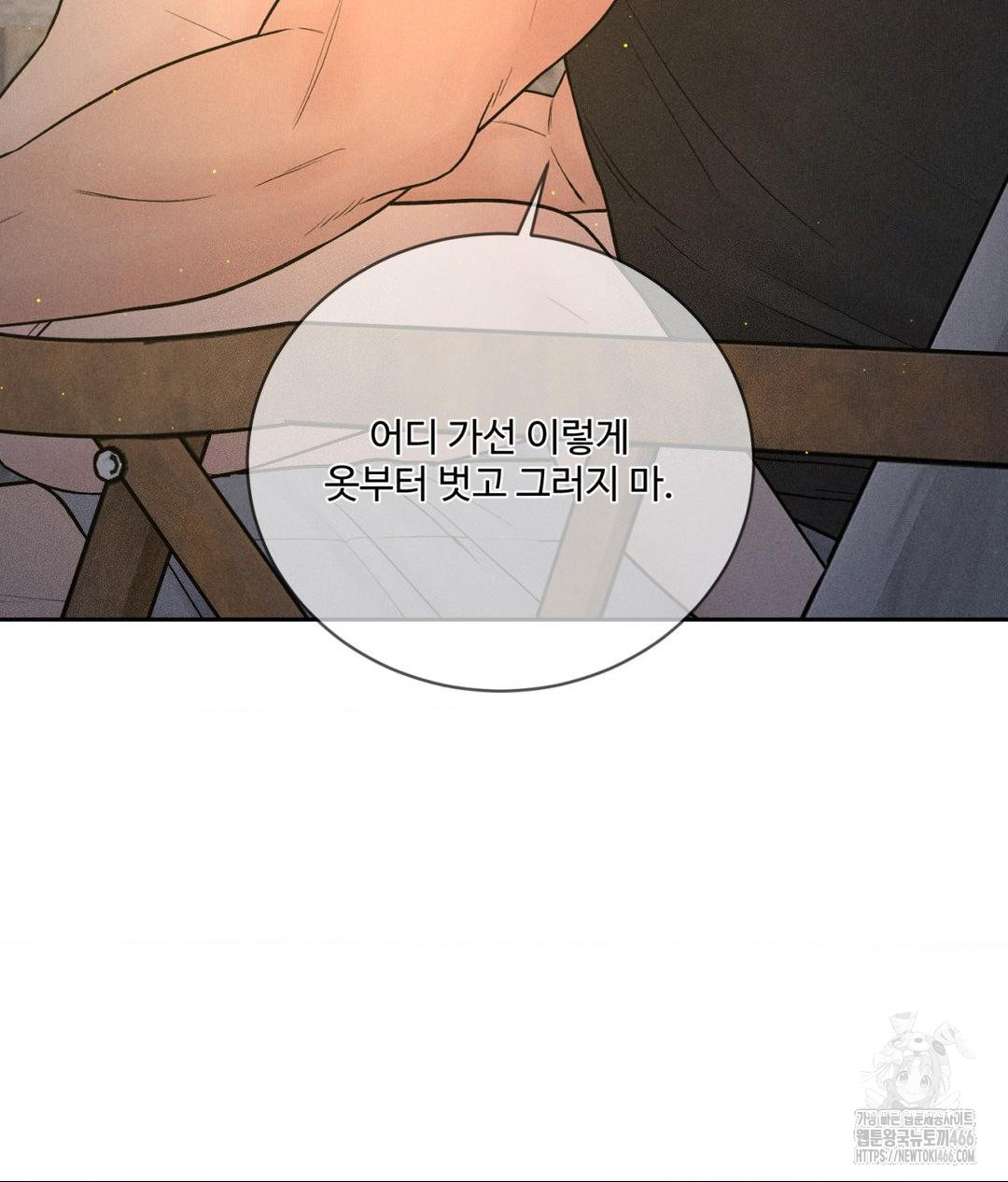 Full-Time Awakening, Chapter 3, page 4