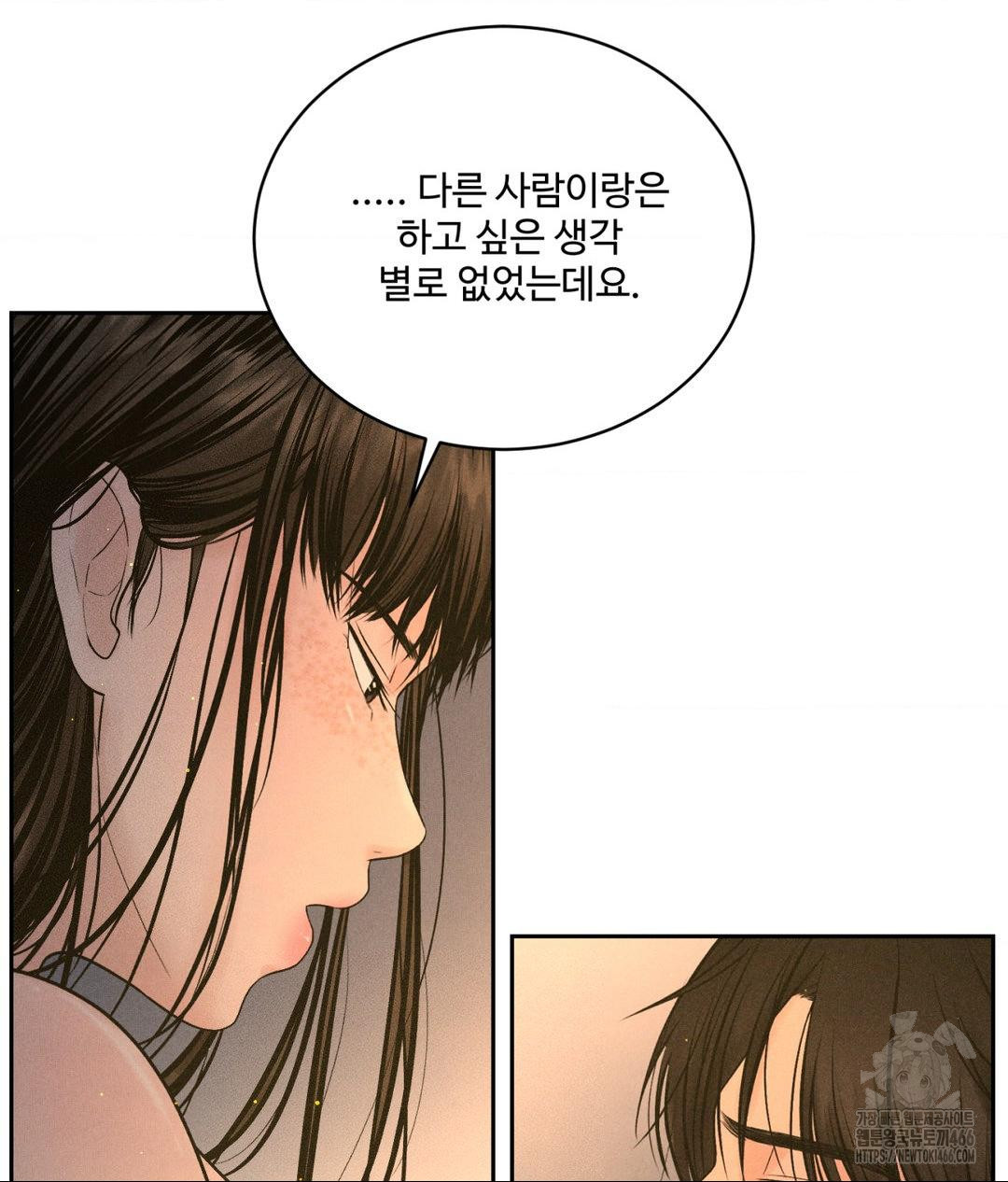 Full-Time Awakening, Chapter 3, page 5