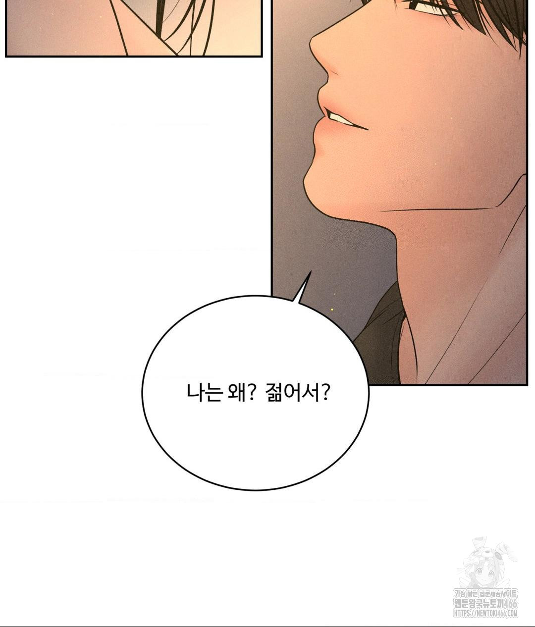 Full-Time Awakening, Chapter 3, page 6