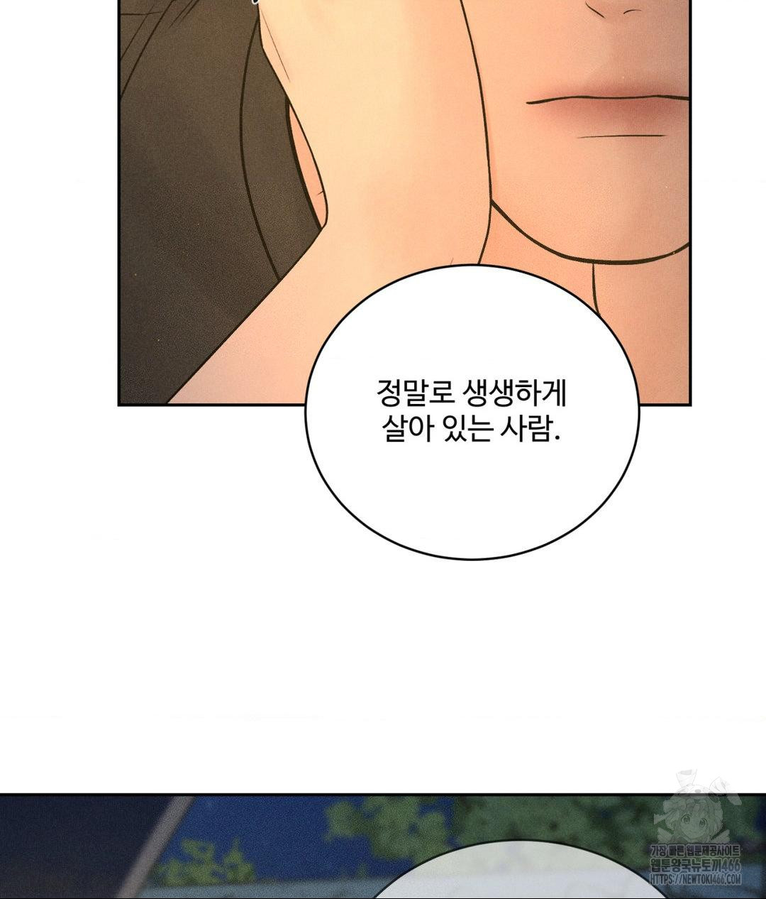 Full-Time Awakening, Chapter 3, page 9