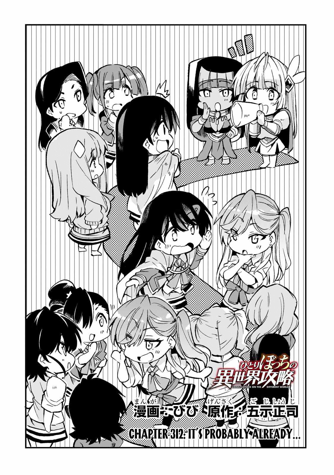 The Stone Thrown in the Lake, Chapter 55, page 3