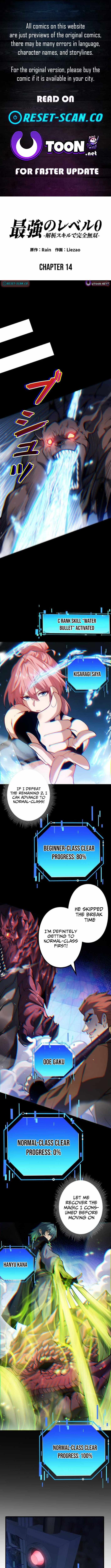 The Strongest Level 0 Absolute Supremacy Through Analysis Skills, Chapter 14, page 1