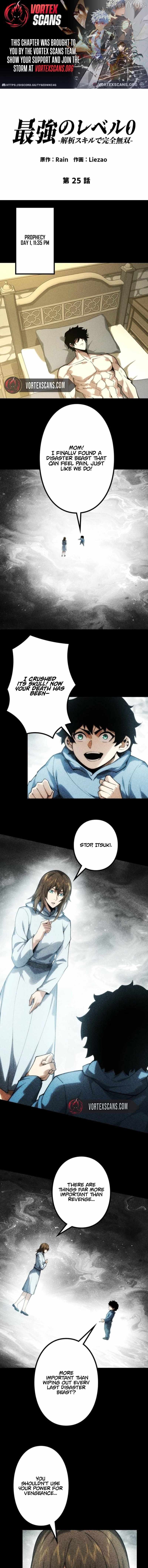 The Strongest Level 0 Absolute Supremacy Through Analysis Skills, Chapter 25, page 1