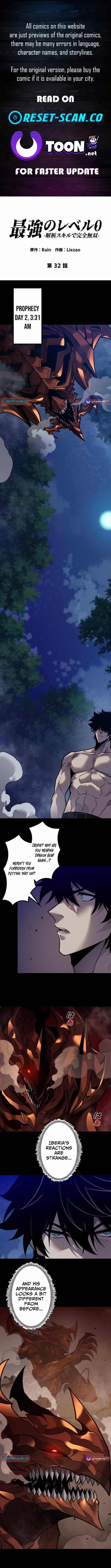 The Strongest Level 0 Absolute Supremacy Through Analysis Skills, Chapter 32, page 1