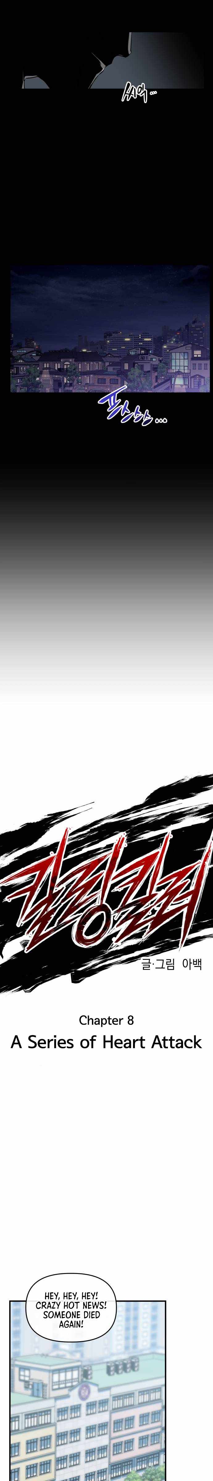 killing killer, Chapter 8, page 4