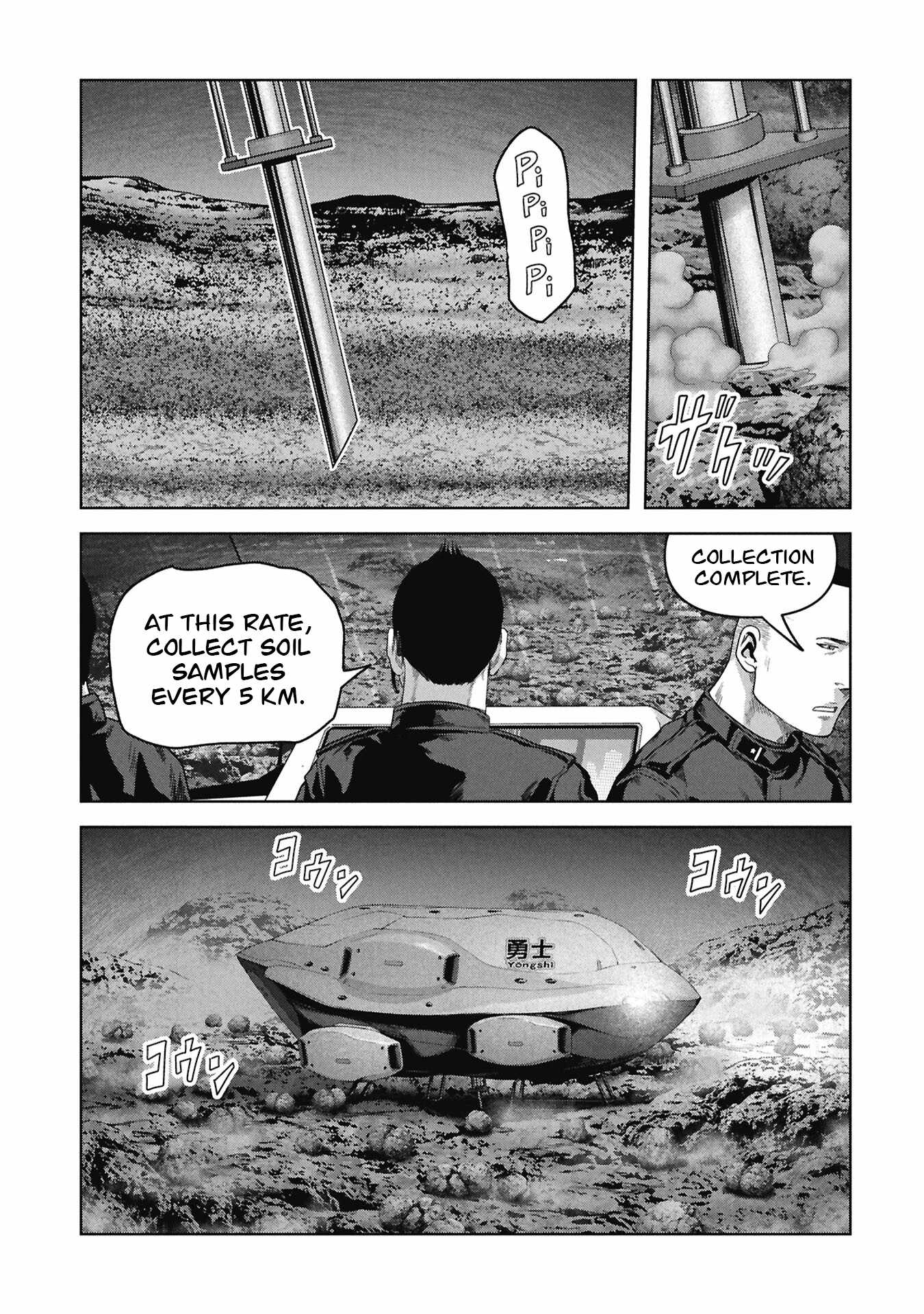 Ah! The Mount Heng Sect, Chapter 29, page 50