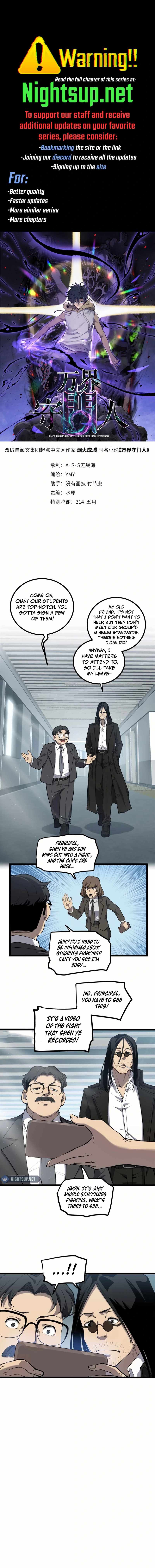Gatekeeper Of The Boundless World, Chapter 12, page 1