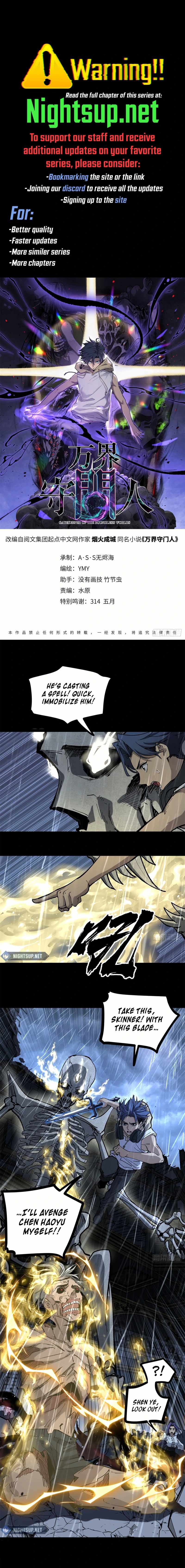Gatekeeper Of The Boundless World, Chapter 43, page 1