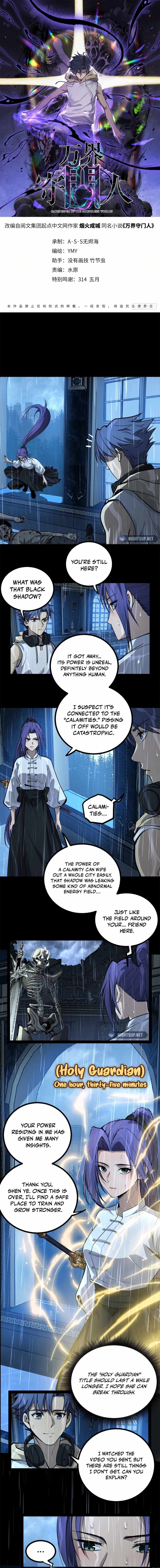 Gatekeeper Of The Boundless World, Chapter 45, page 1