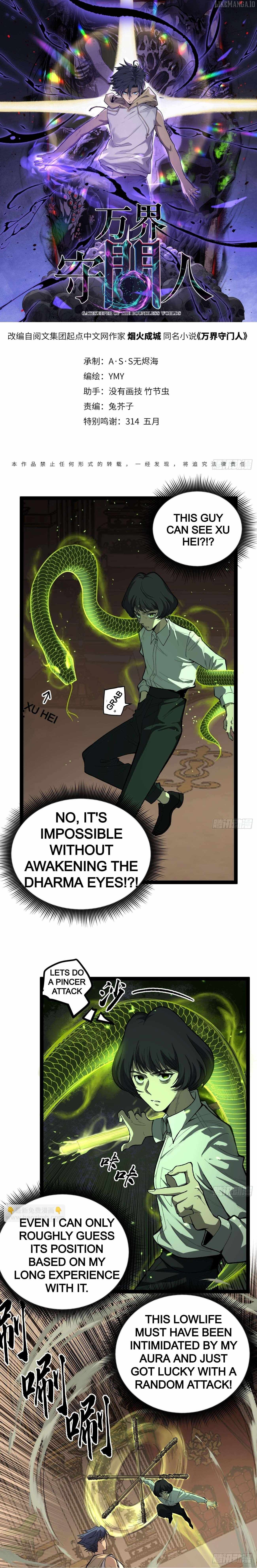 Gatekeeper Of The Boundless World, Chapter 74, page 1