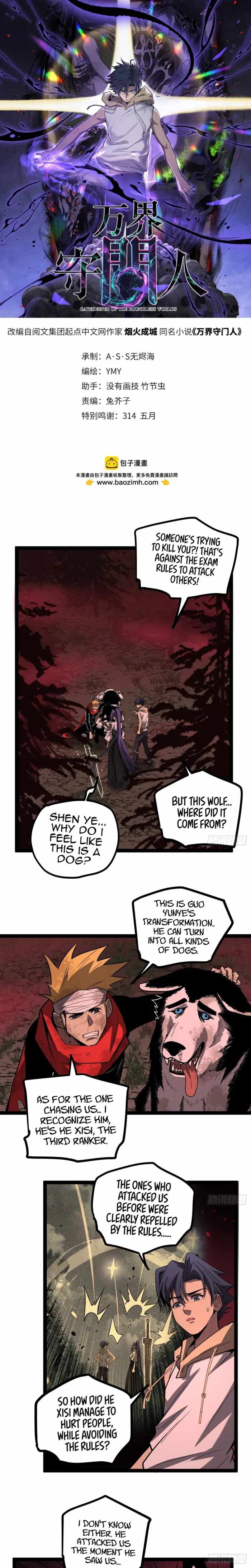 Gatekeeper Of The Boundless World, Chapter 83, page 1