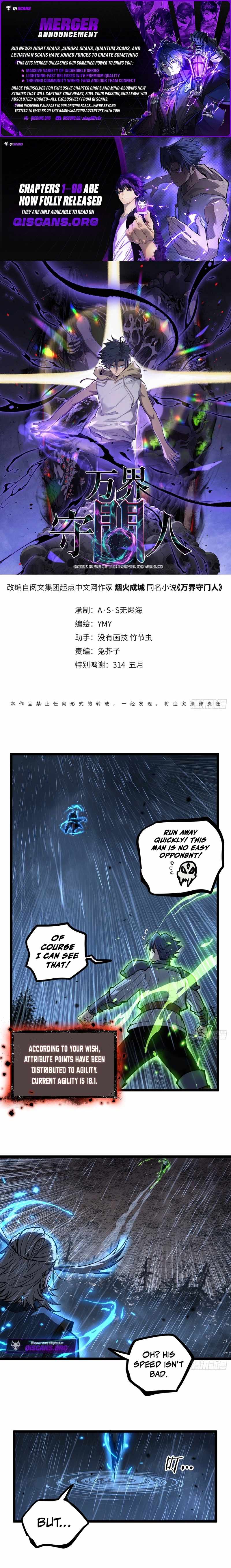 Gatekeeper Of The Boundless World, Chapter 98, page 1