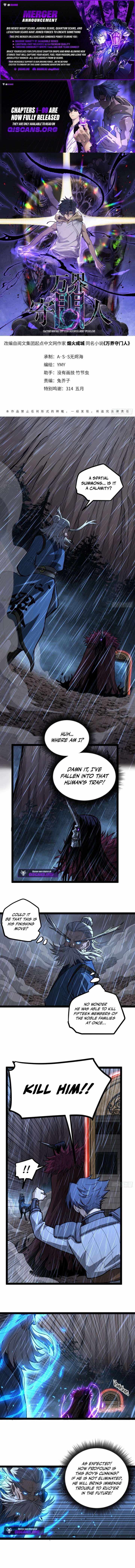 Gatekeeper Of The Boundless World, Chapter 99, page 1
