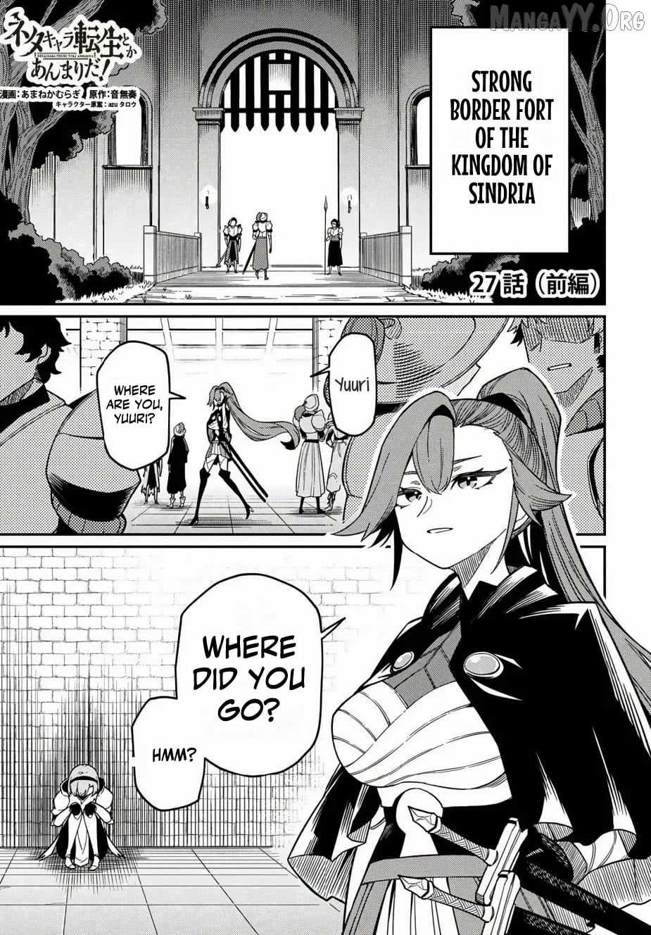 Neta Chara Tensei Toka Anmarida!, Chapter 27-1, page 2