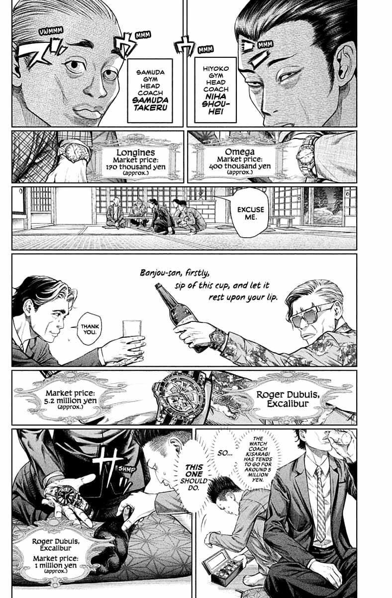Genikasuri, Chapter 2, page 23