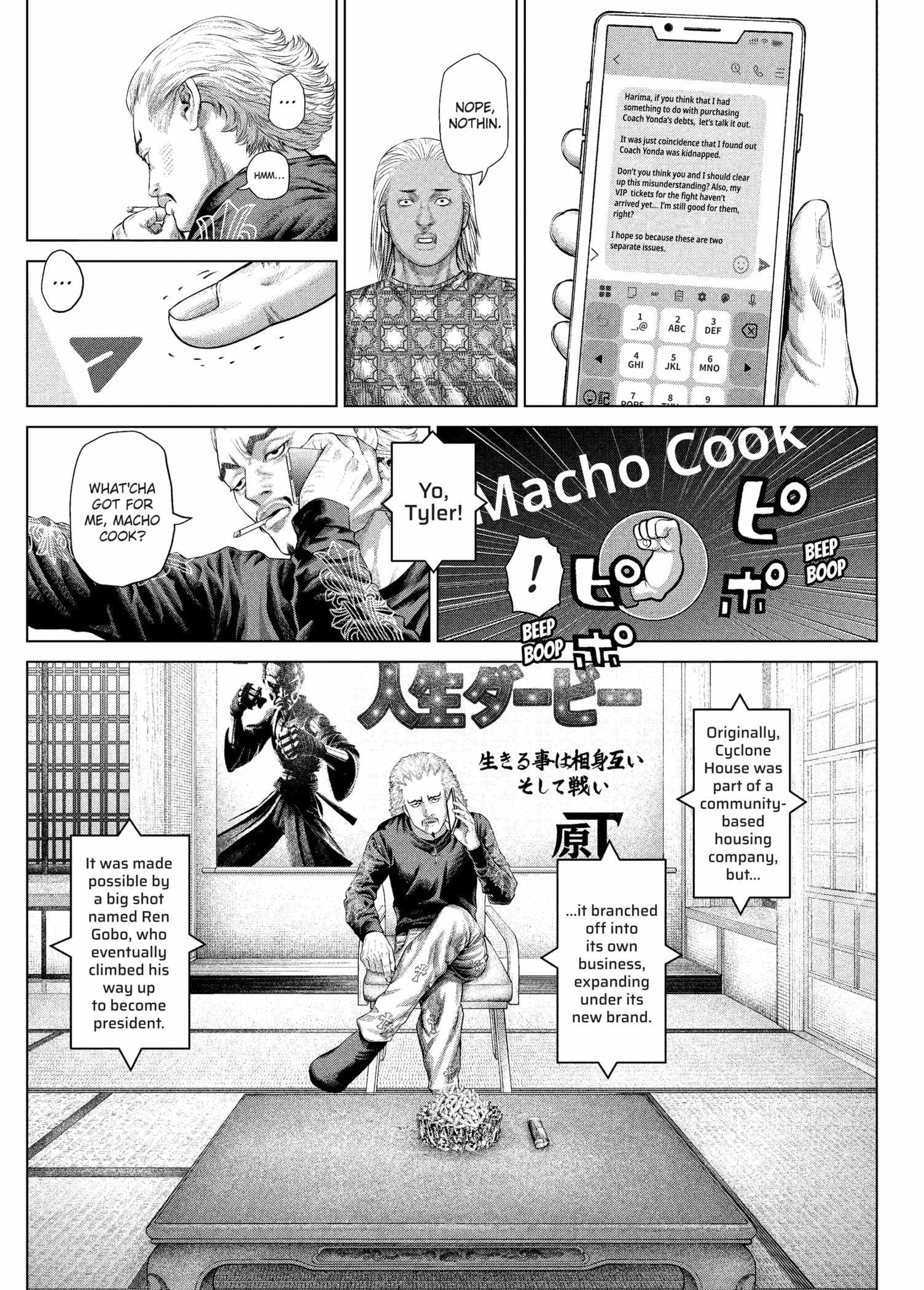 Genikasuri, Chapter 20, page 3