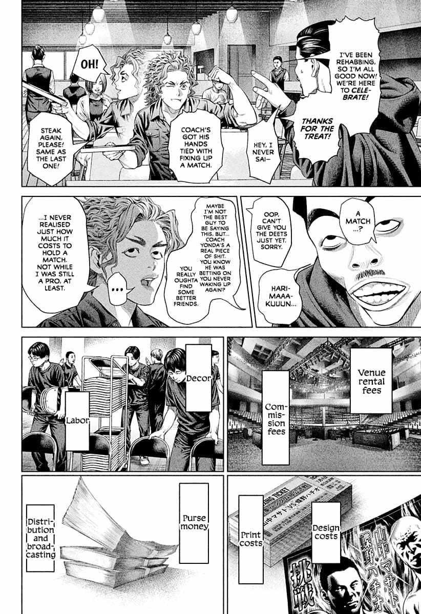 Genikasuri, Chapter 3, page 4