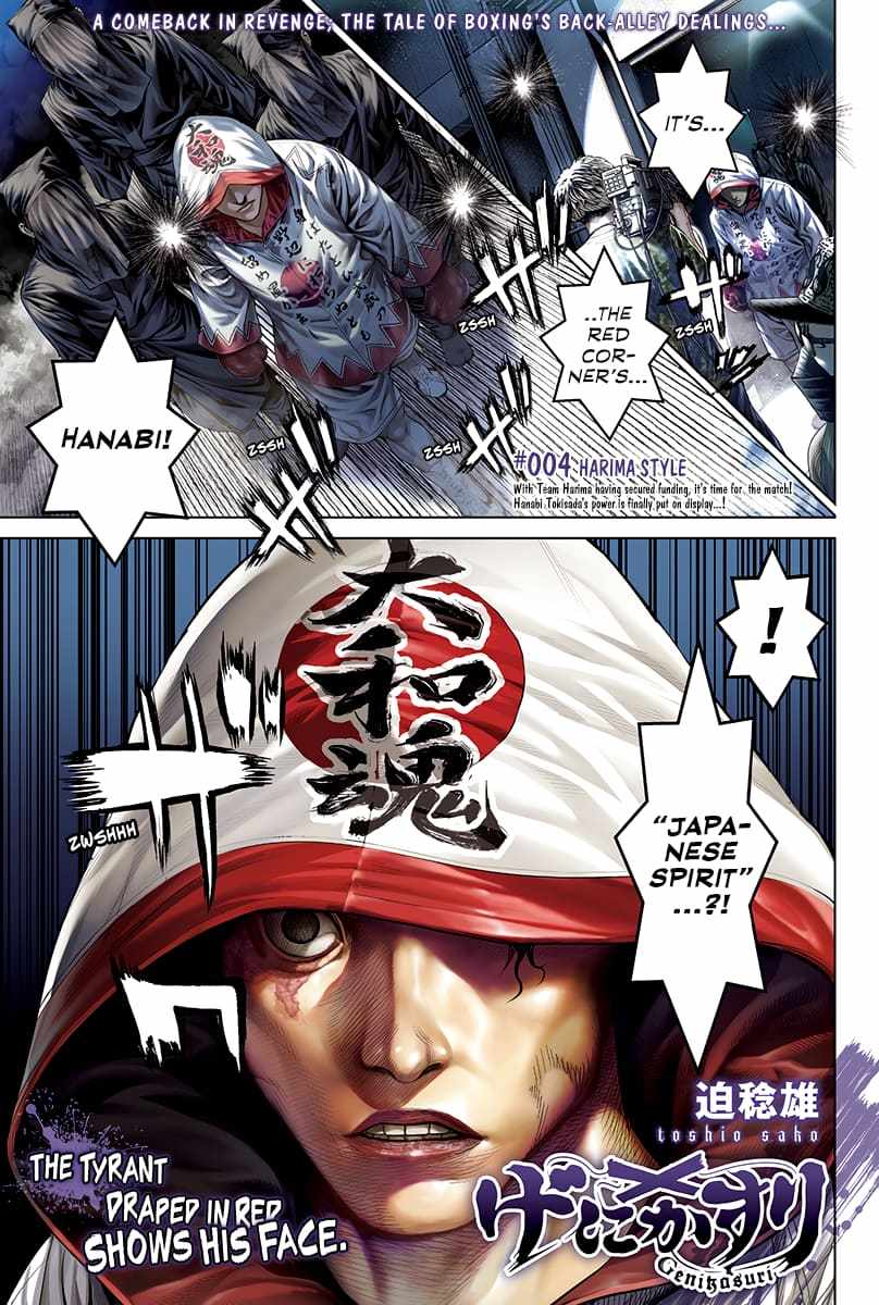 Genikasuri, Chapter 4, page 1