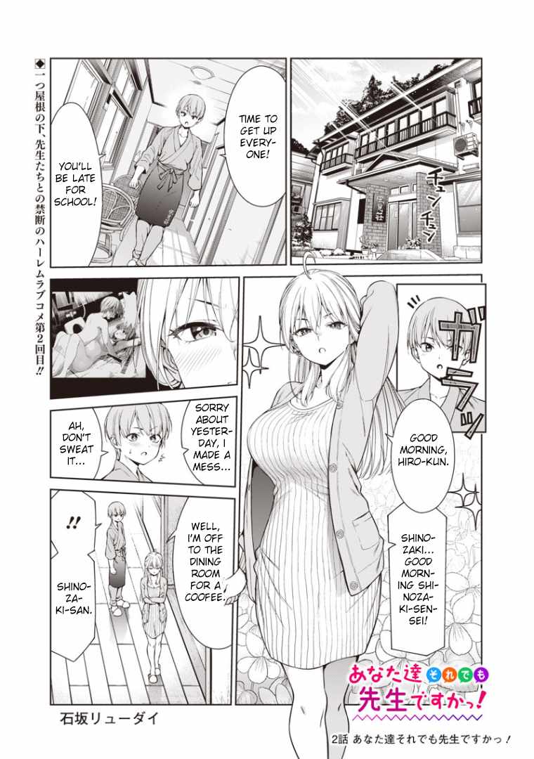 You still call yourselves teachers?, Chapter 2, page 1