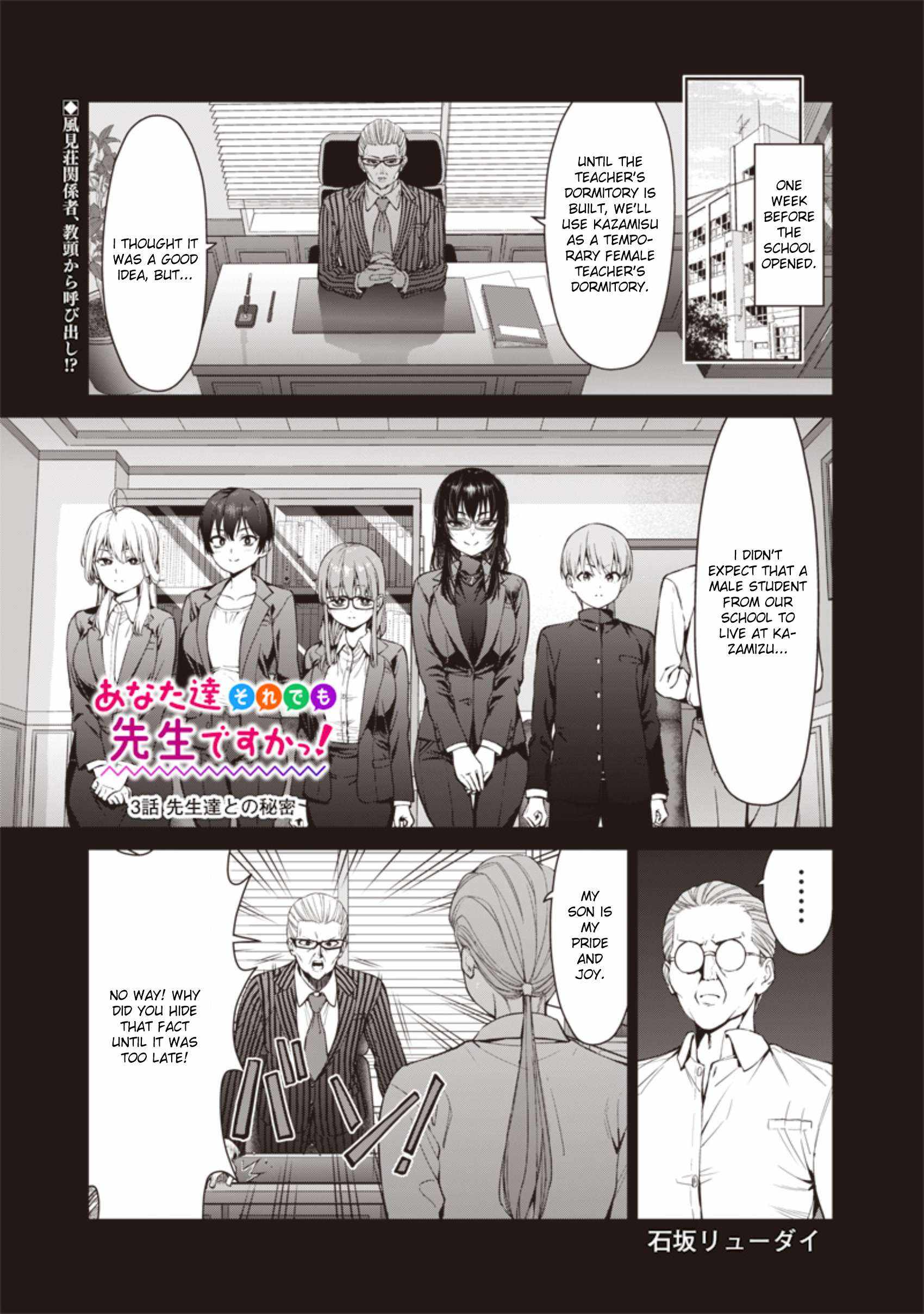 You still call yourselves teachers?, Chapter 3, page 1